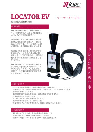 locator-ev-leaflet-bv-jp-27-11-2020.pdf