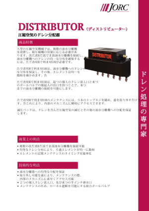 distributor-bv-jp-2-2022.pdf