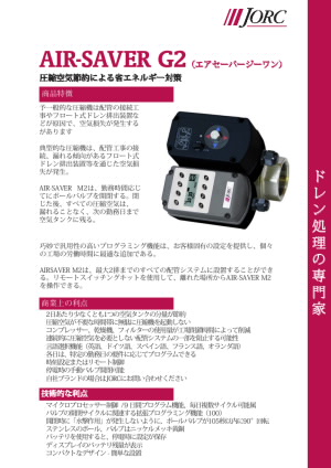 airsaverg2-leaflet-bv-jp-12-2021.pdf