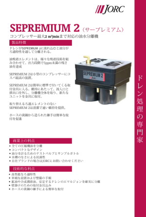 sepremium-2-bv-jp-27-11-2020.pdf